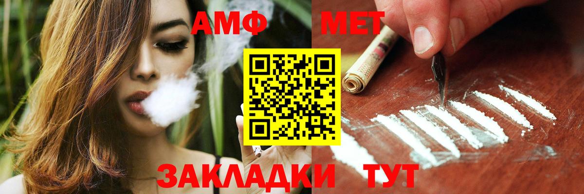 Амфетамин  Amphetamine 97%  Вход с VPN  Когалым 