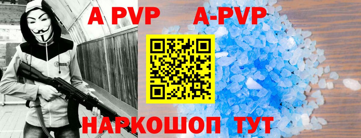 Alpha PVP кристаллы Когалым