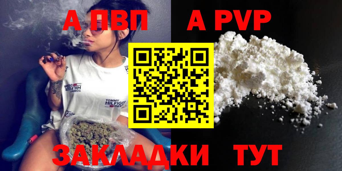 А ПВП  Alpha-PVP крисы CK  Когалым  A-PVP кристаллы  купить  сайты  А ПВП СК  Вход с VPN 