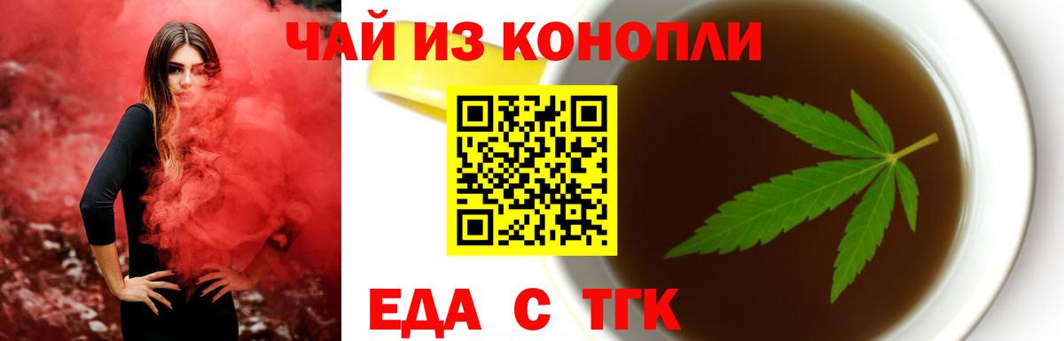 Когалым  Еда ТГК марихуана  Вход с VPN 