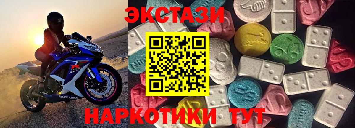 ЭКСТАЗИ таблы  где продают   mega ссылки  Вход с VPN  Экстази  Когалым 