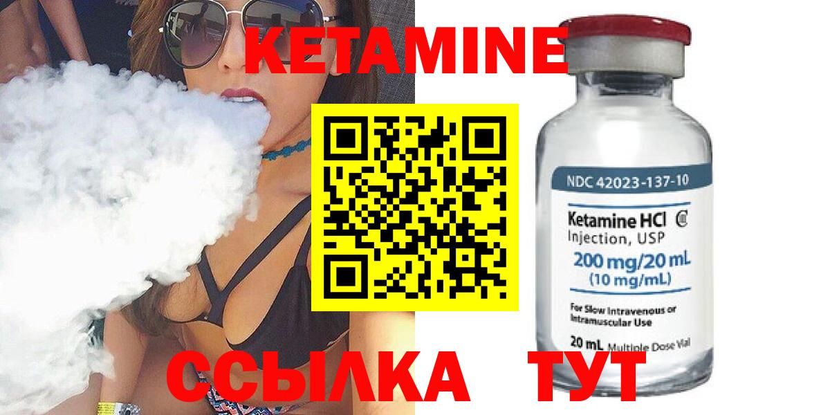 Кетамин ketamine  Кетамин VHQ  Вход с VPN  Когалым 