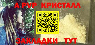 альфа пвп Краснознаменск