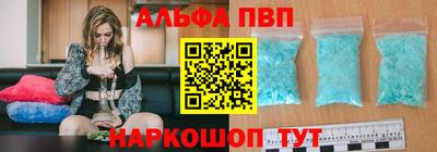 альфа пвп Краснознаменск