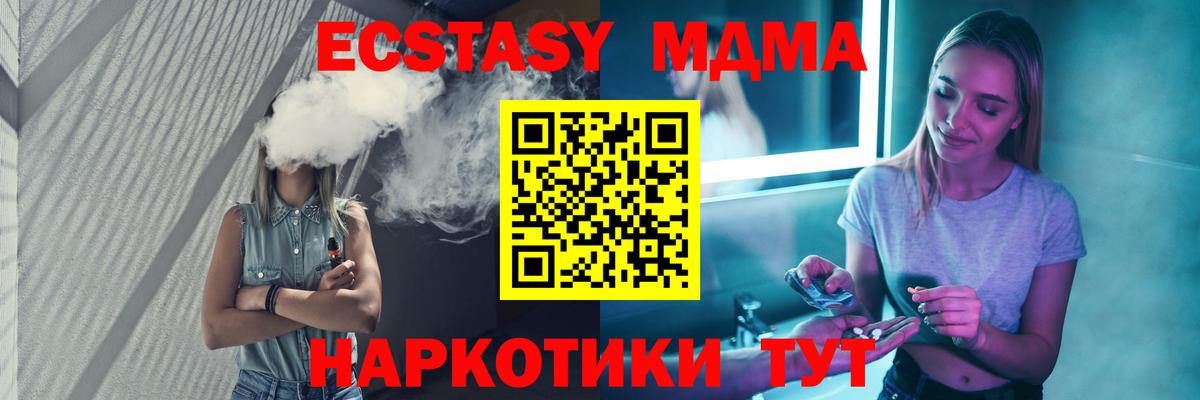 MDMA молли Когалым