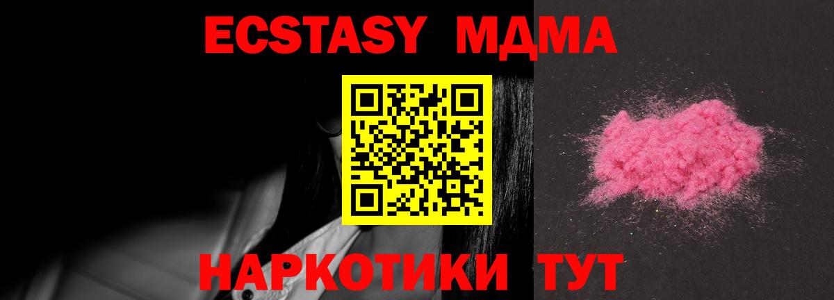 МДМА  Вход с VPN  Когалым  МДМА VHQ 