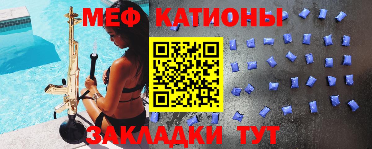 Меф  Мефедрон  Вход с VPN  Когалым  Мефедрон мяу мяу  МЕФ мяу мяу 