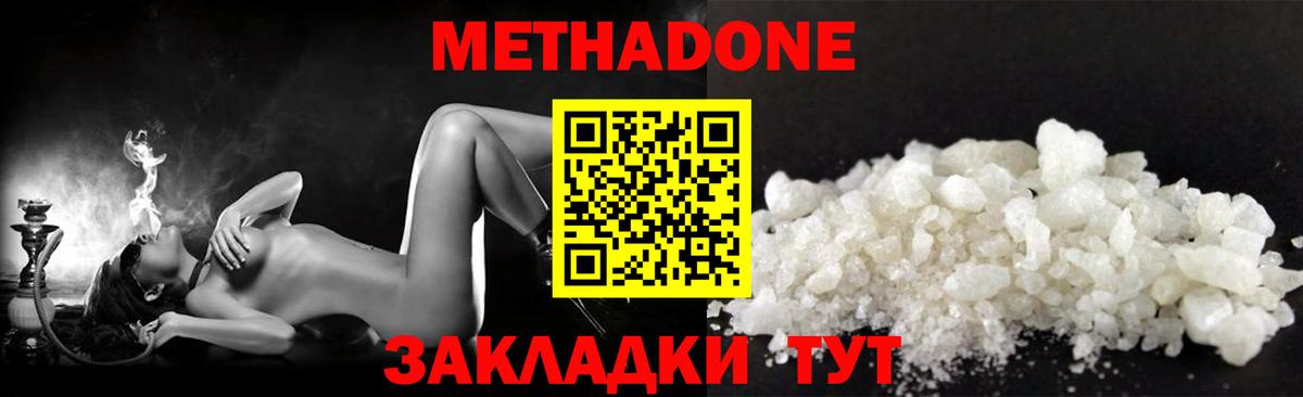 мориарти состав  Вход с VPN  Метадон мёд  Когалым  МЕТАДОН methadone 