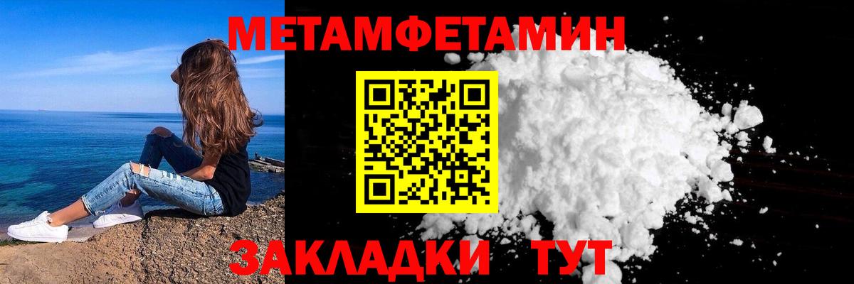 МЕТАМФЕТАМИН Декстрометамфетамин 99.9%  Вход с VPN  МЕТАМФЕТАМИН Декстрометамфетамин 99.9%  Когалым 