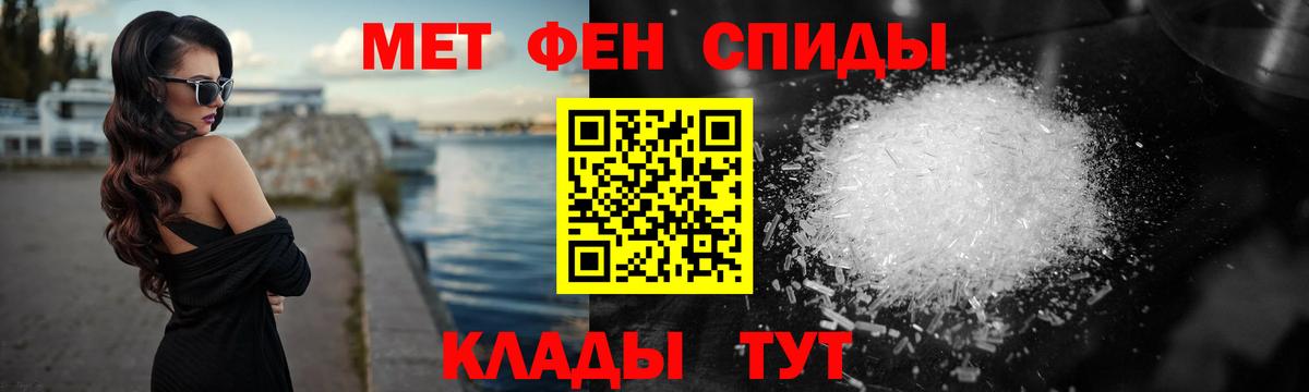 МЕТАМФЕТАМИН кристалл Когалым