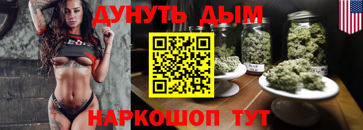 Бошки Шишки White Widow  Каннабис LSD WEED  Шишки марихуана конопля  Вход с VPN  Когалым 